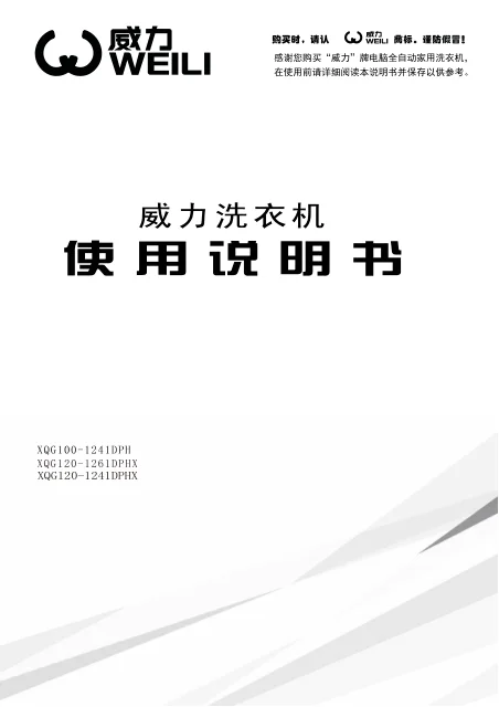 weili 威力 G09